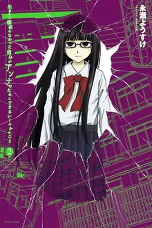 Portada de Umareru Kachi no Nakatta Jibun ga Anna no Tame ni Dekiru Ikutsuka no Koto