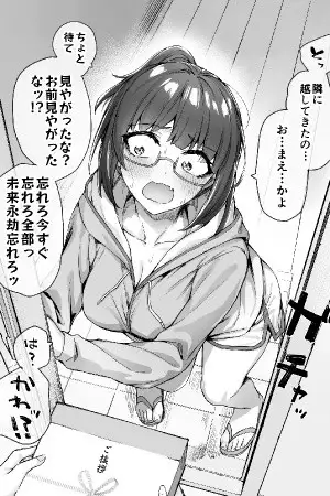 Portada de Una chica Tsundere que cada día es menos Tsun.