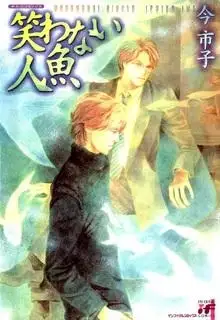 Portada de Warawanai Ningyo