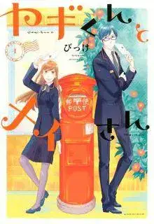 Portada de Yagi Kun To Mei San