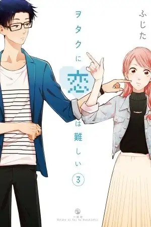Portada de Wotaku ni Koi wa Muzukashii
