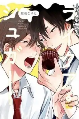 Portada de Like A Sugar