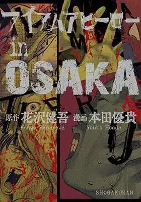 Portada de I Am A Hero In Osaka