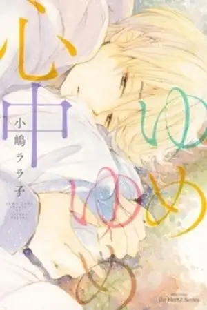 Portada de Yume Yume Shinjuu