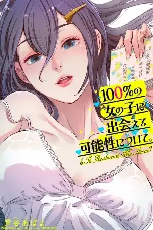 Portada de 100% de posibilidad de conocer chicas