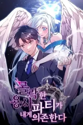 Portada de El Grupo De Los Heroes Caidos Depende De Mi