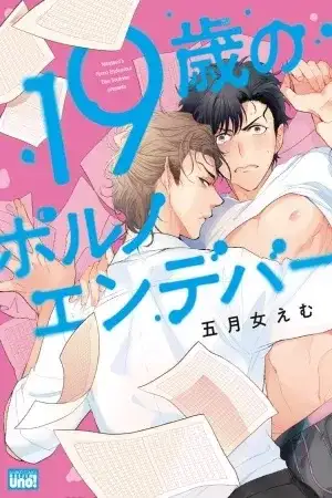 Portada de 19-Sai no Porno Endeavor