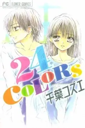Portada de 24 Colors: Hatsukoi no Palette
