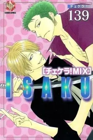 Portada de Yaoi hard y ukes lindos 1