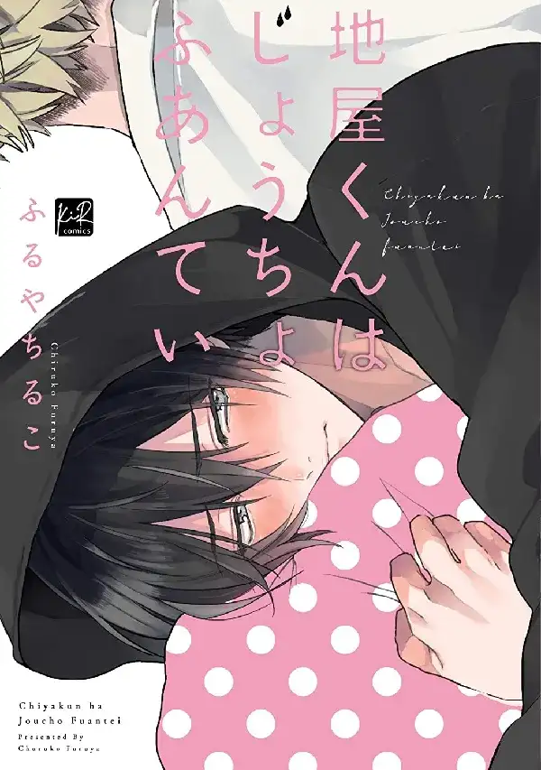 Portada de Chiya-kun wa Joucho Fuantei