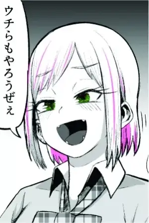 Portada de A Gal Who is Very Nice to Potaku-kun