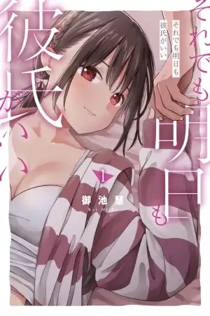 Portada de A pesar de todo, quiero seguir siendo tu novio mañana.