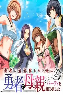 Portada de Yusha Ni Zenbu Ubawa Reta Ore Wa Yusha No Hahaoya To Pati O Kumimashita