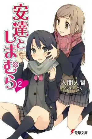 Portada de Adachi to Shimamura