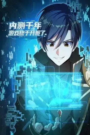 Portada de After Thousands Of Years Of Beta Testing, The Game Finally Opened!