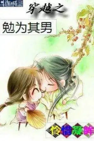 Portada de After transmigration of Mian became his wife