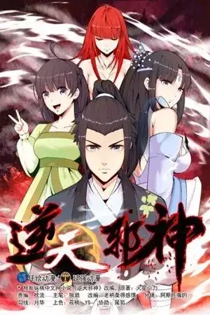 Portada de Against the Gods