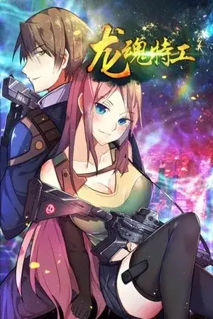 Portada de Agent Special Dragon Soul