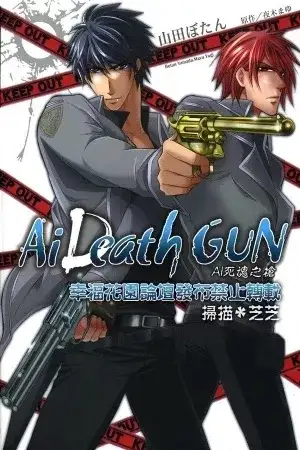 Portada de Ai DeathGUN