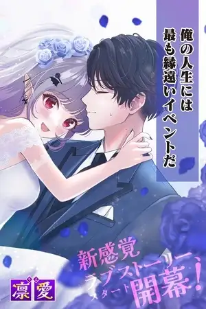 Portada de Ai ga Omoi Jirai-kei Vampire