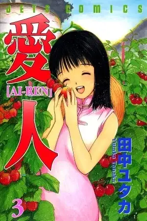 Portada de Ai-Ren