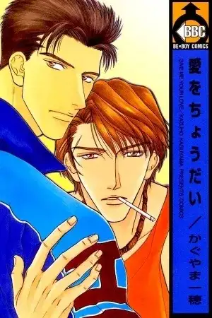 Portada de Ai Wo Choudai