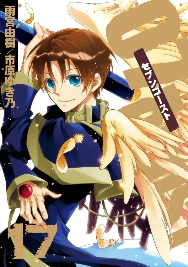 Portada de 07-Ghost