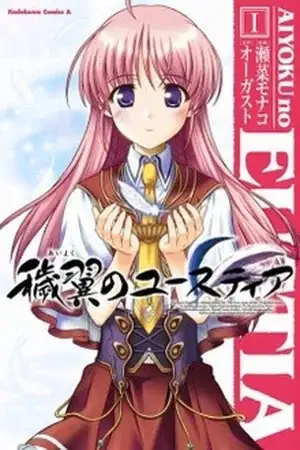 Portada de Aiyoku no Eustia