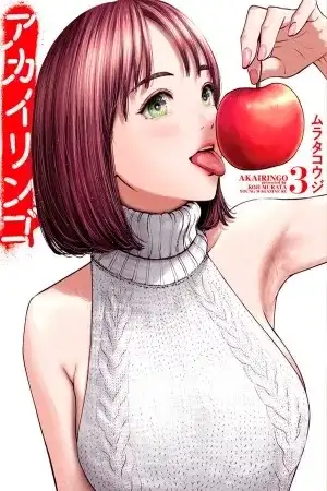 Portada de Akai Ringo