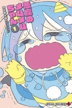 Portada de Akuma no Memumemu-chan
