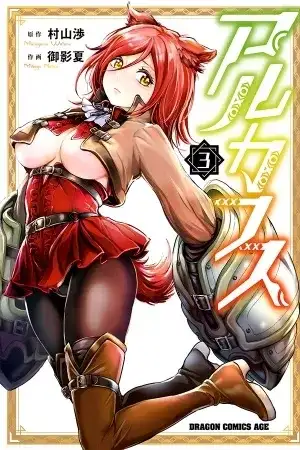 Portada de Alcafus