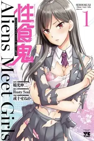 Portada de Aliens Meets Girls