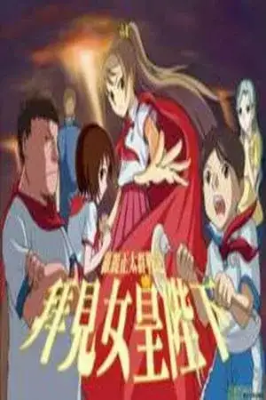 Portada de All Hail Empress Her Majesty