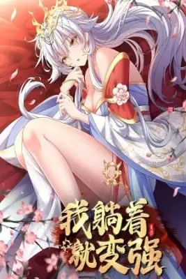 Portada de Me Hago Mas Fuerte Al Dormir