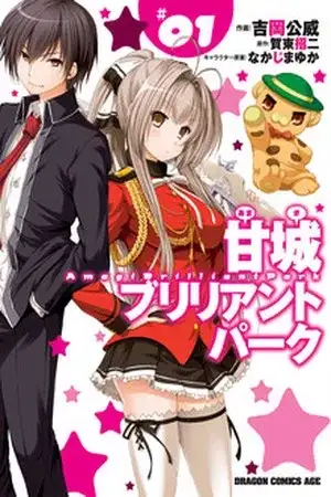 Portada de Amagi Brilliant Park