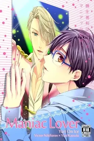 Portada de Amante maniaco (Yuri on ice dj)