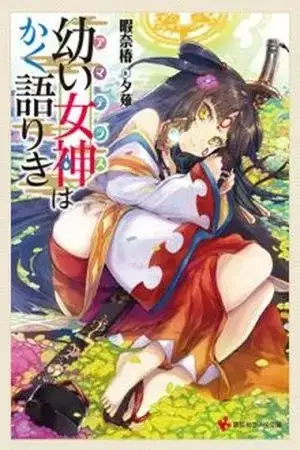 Portada de Amaterasu wa Kaku Katariki