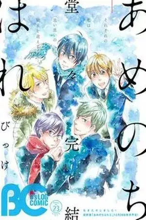 Portada de Ame Nochi Hare