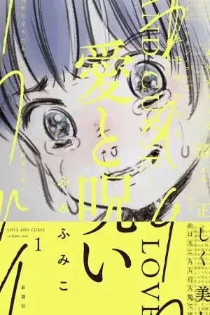 Portada de Amor y Maldición
