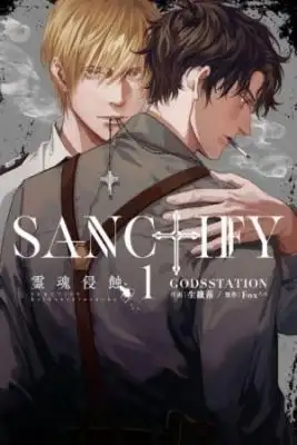 Portada de Sanctify