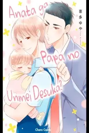 Portada de Anata ga Papa no Unmei Desuka?