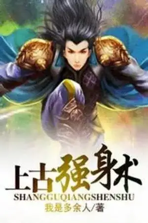 Portada de Ancient Strengthening Technique