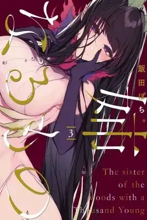 Portada de Ane Naru Mono