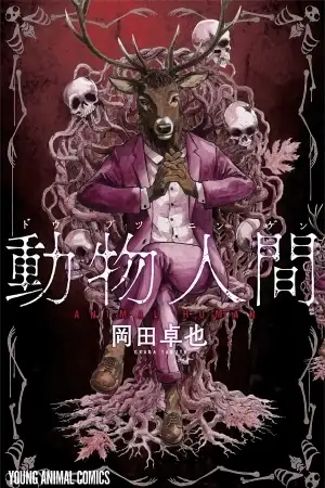 Portada de Animal Human
