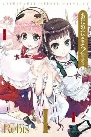 Portada de Anime-tamae! Tensei no Miko!