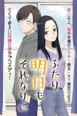 Portada de Futari Ashitamo Sorenarini