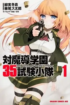 Portada de Anti-magic Academy -The 35th test platoon