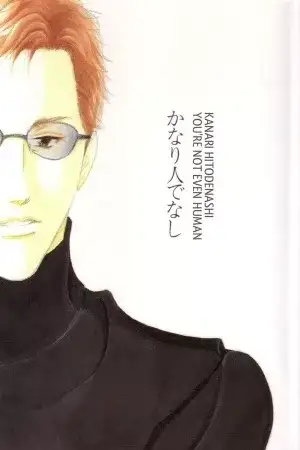 Portada de Antique Bakery dj - Kanari Hitodenashi