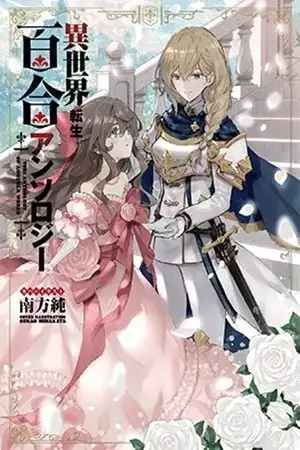 Portada de Antología Isekai Tensei Yuri