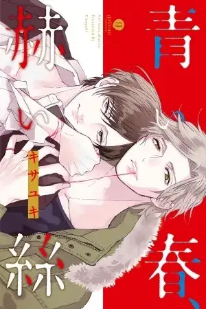 Portada de Aoi Haru Akai Ito